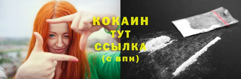 купить наркотики сайты  ОМГ ОМГ ссылки  Cocaine 99%  Лихославль 