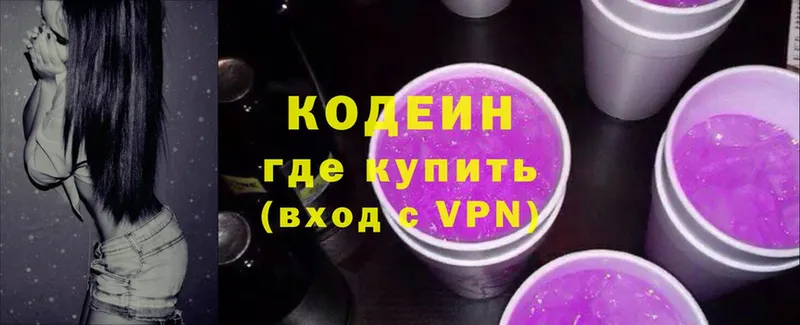 hydra ссылки  Лихославль  Кодеин напиток Lean (лин) 