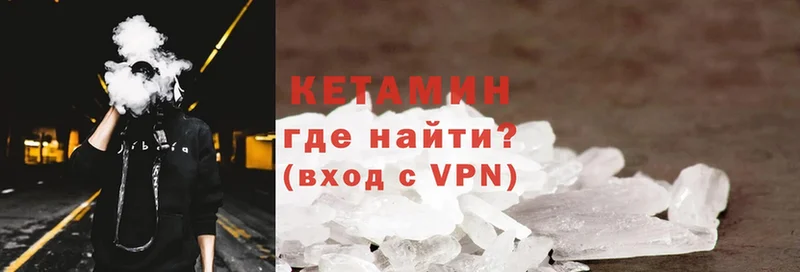 что такое   Лихославль  Кетамин VHQ 